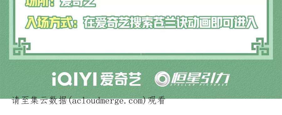 苍兰诀番外三 小兰花全部想起来了