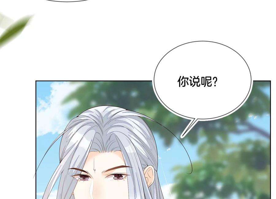 苍兰诀番外三 小兰花全部想起来了