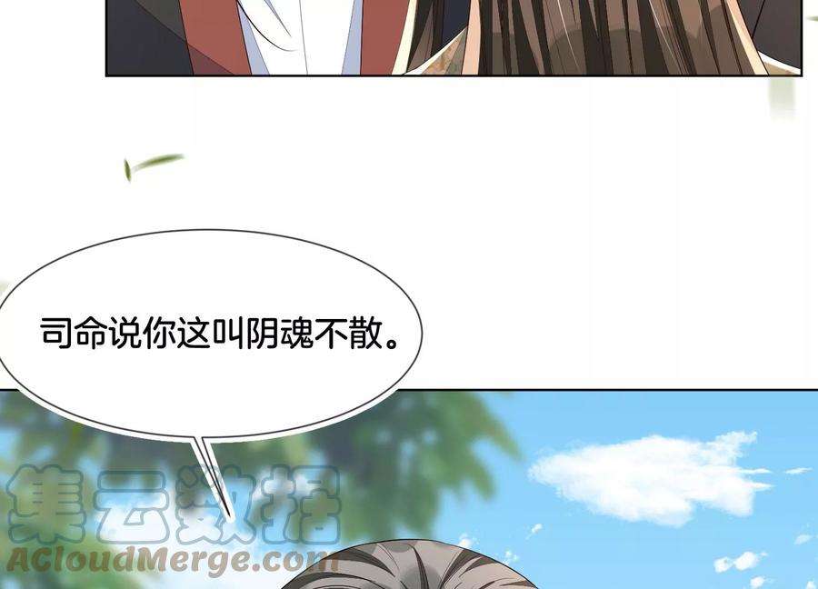 苍兰诀番外三 小兰花全部想起来了