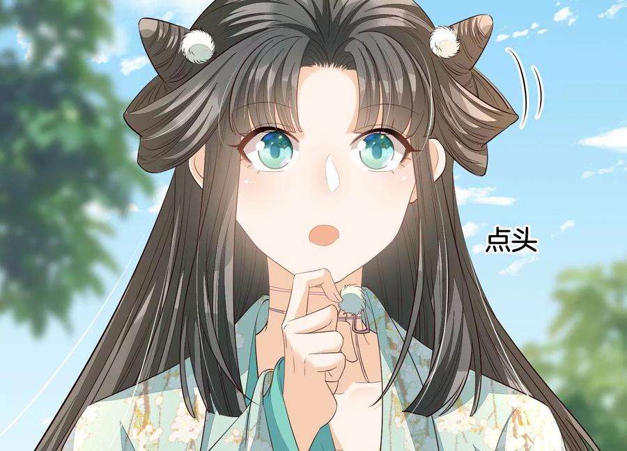 苍兰诀番外三 小兰花全部想起来了