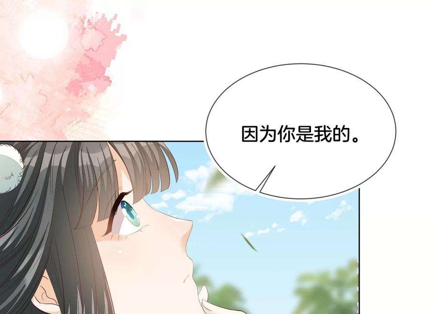 苍兰诀番外三 小兰花全部想起来了