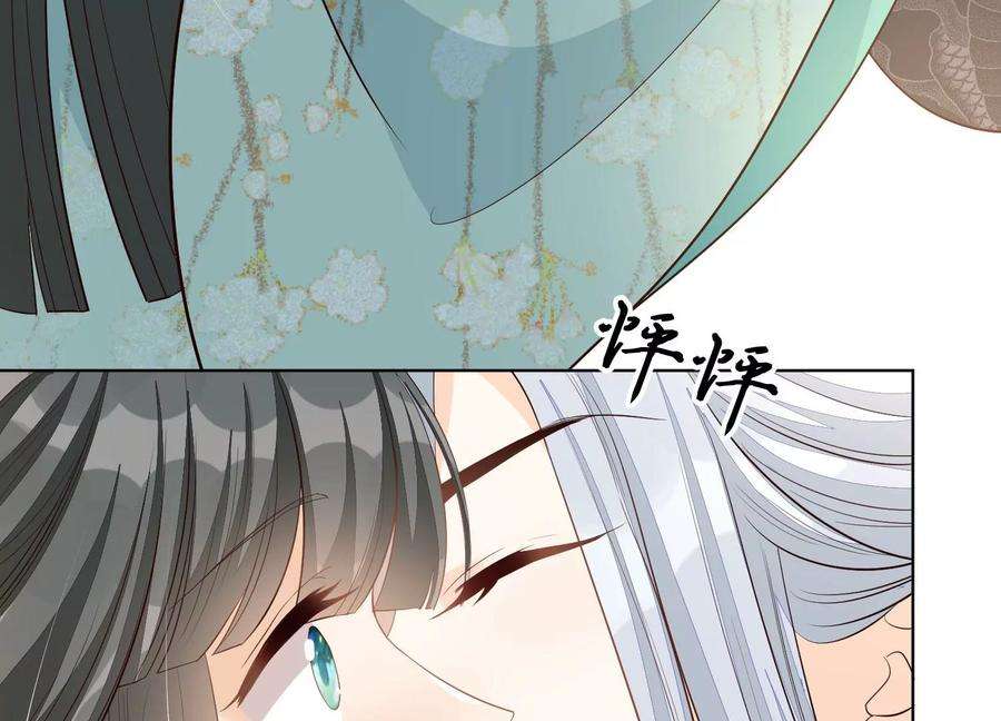 苍兰诀番外三 小兰花全部想起来了