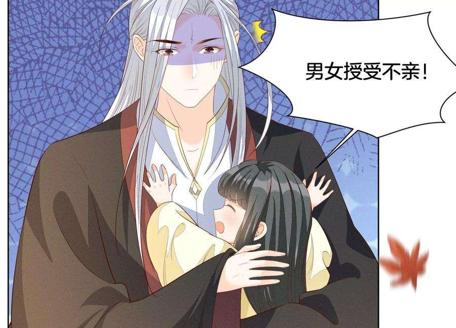 苍兰诀番外三 小兰花全部想起来了