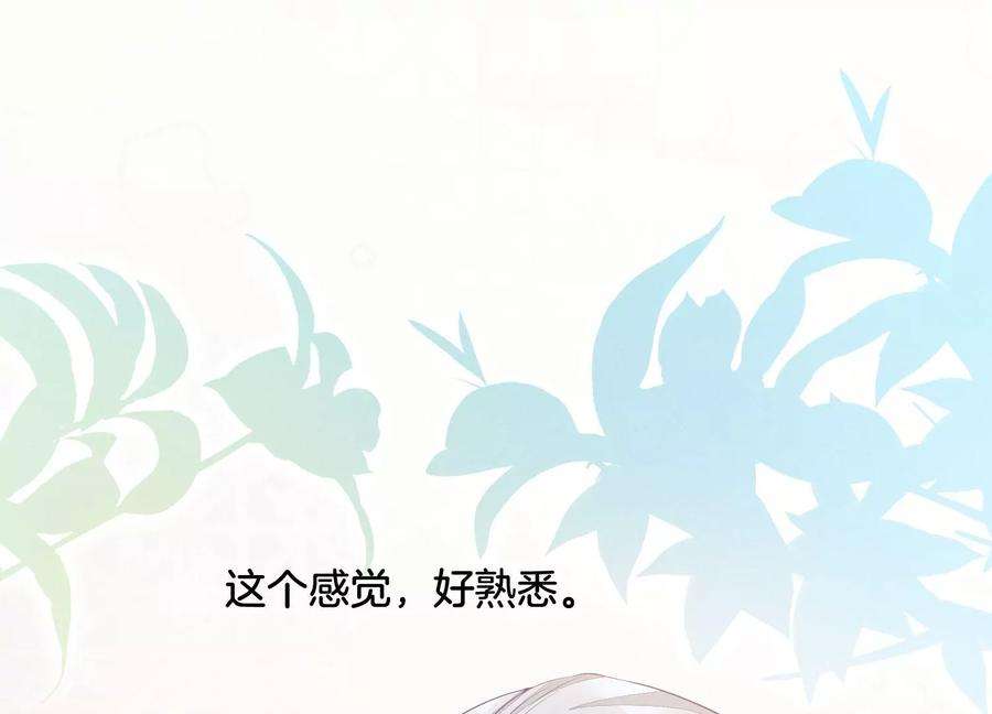 苍兰诀番外三 小兰花全部想起来了