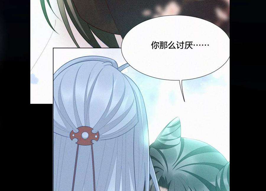 苍兰诀番外三 小兰花全部想起来了