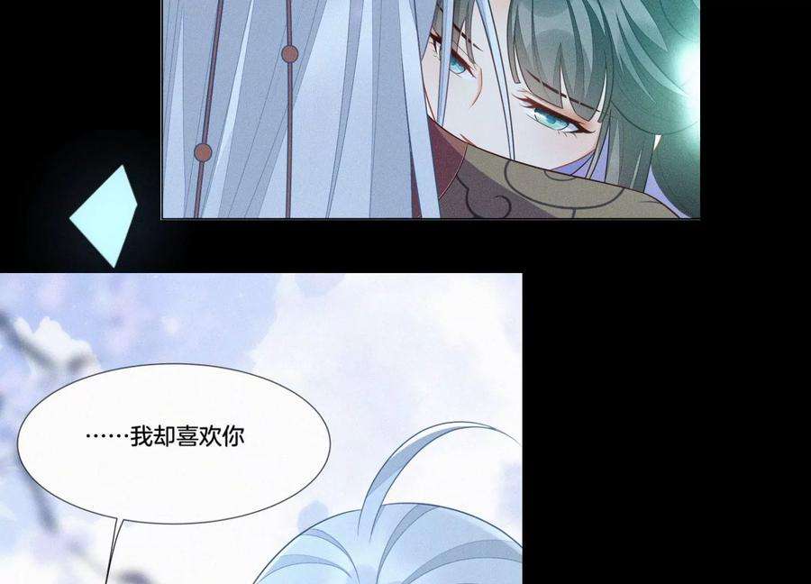 苍兰诀番外三 小兰花全部想起来了