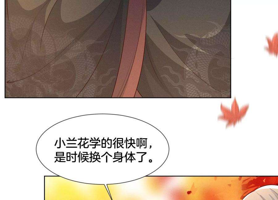 苍兰诀番外三 小兰花全部想起来了