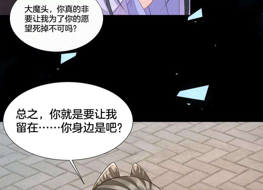 苍兰诀番外三 小兰花全部想起来了