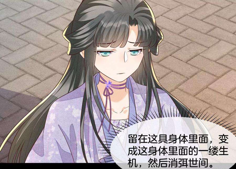 苍兰诀番外三 小兰花全部想起来了