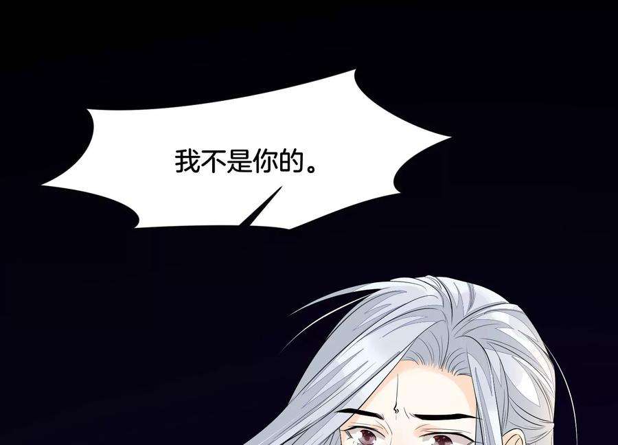 苍兰诀番外三 小兰花全部想起来了