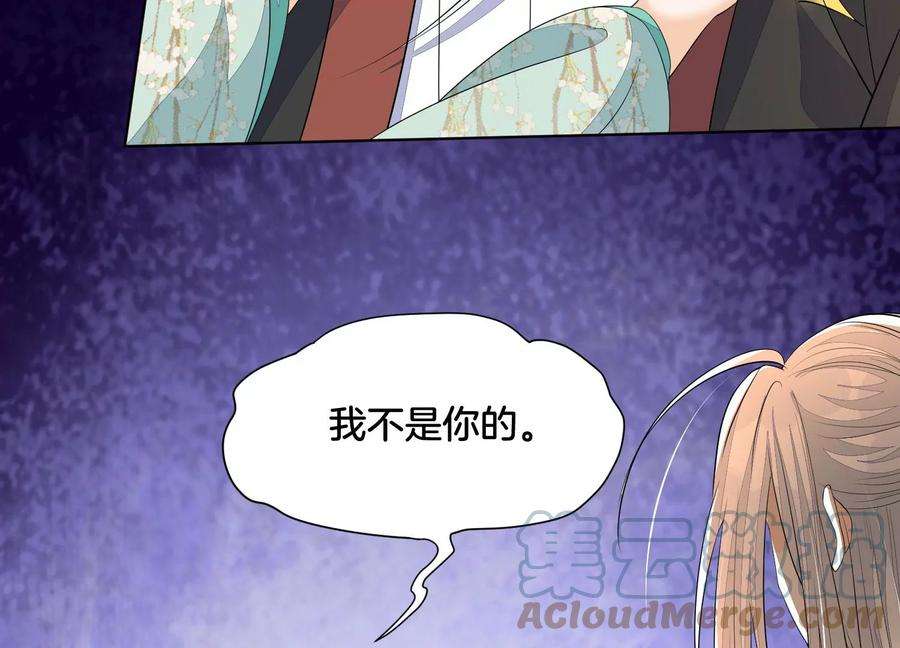 苍兰诀番外三 小兰花全部想起来了