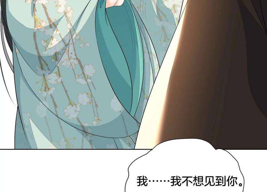 苍兰诀番外三 小兰花全部想起来了