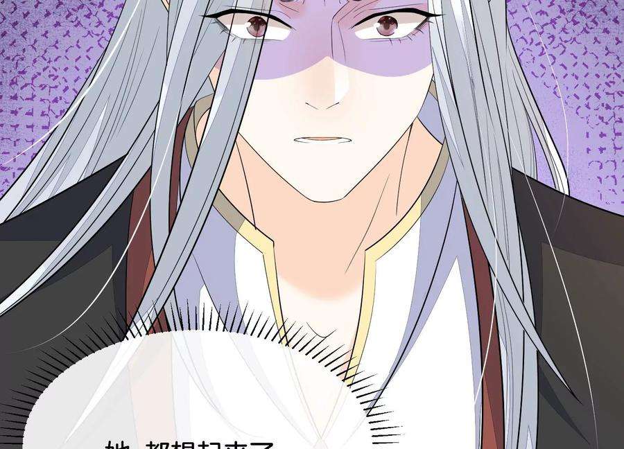 苍兰诀番外三 小兰花全部想起来了