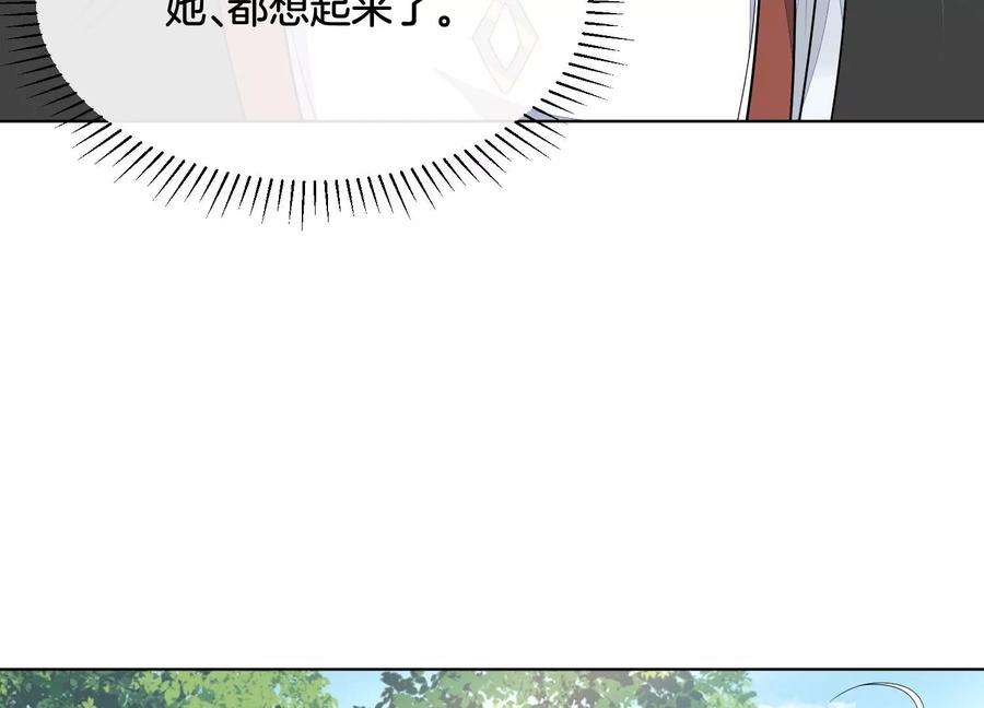 苍兰诀番外三 小兰花全部想起来了