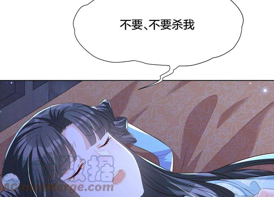 苍兰诀番外三 小兰花全部想起来了