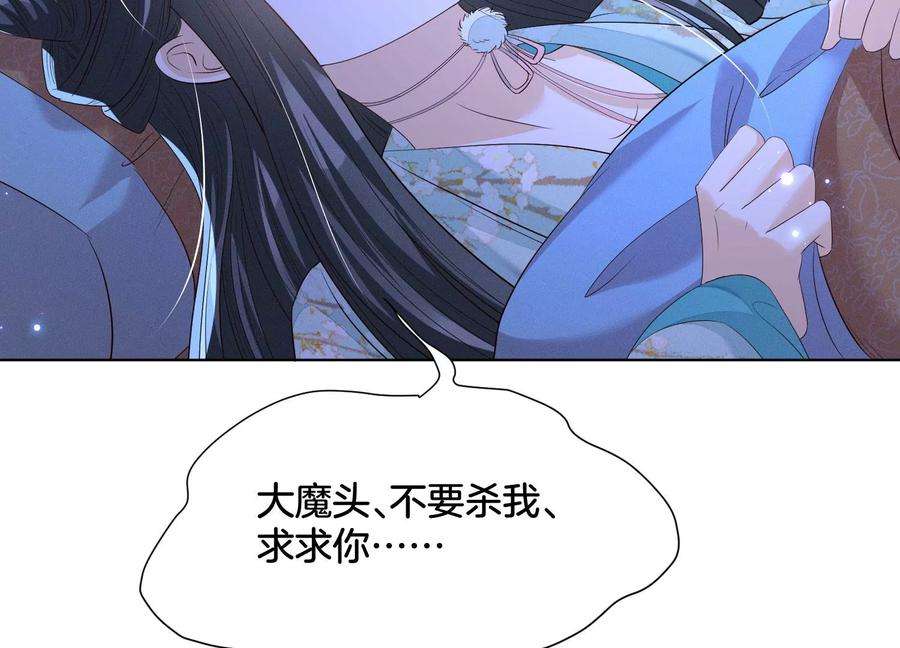 苍兰诀番外三 小兰花全部想起来了