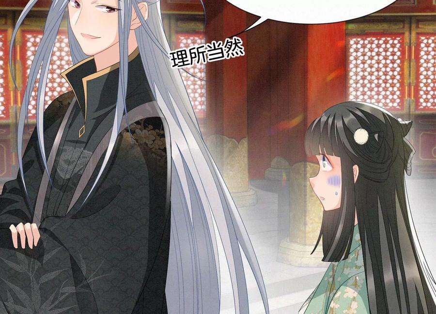 苍兰诀番外四 大冒险之朝堂篇