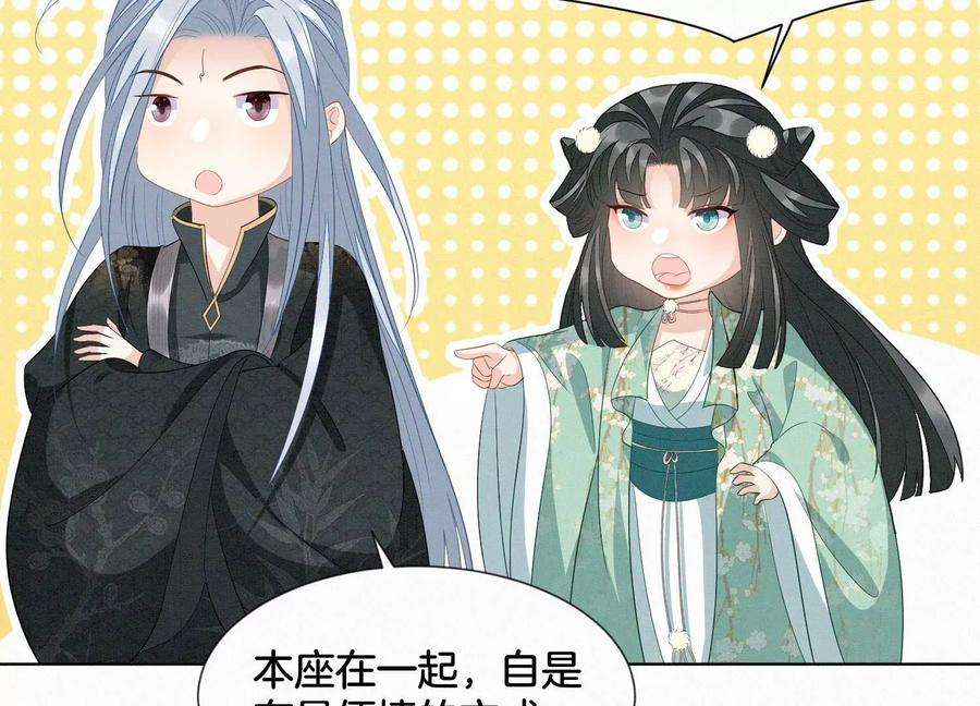 苍兰诀番外四 大冒险之朝堂篇