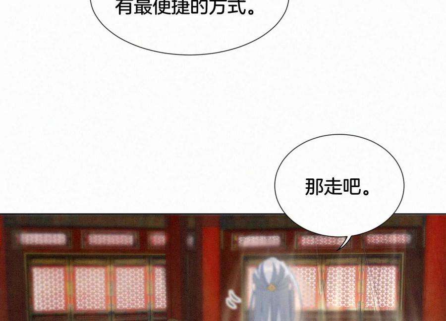 苍兰诀番外四 大冒险之朝堂篇