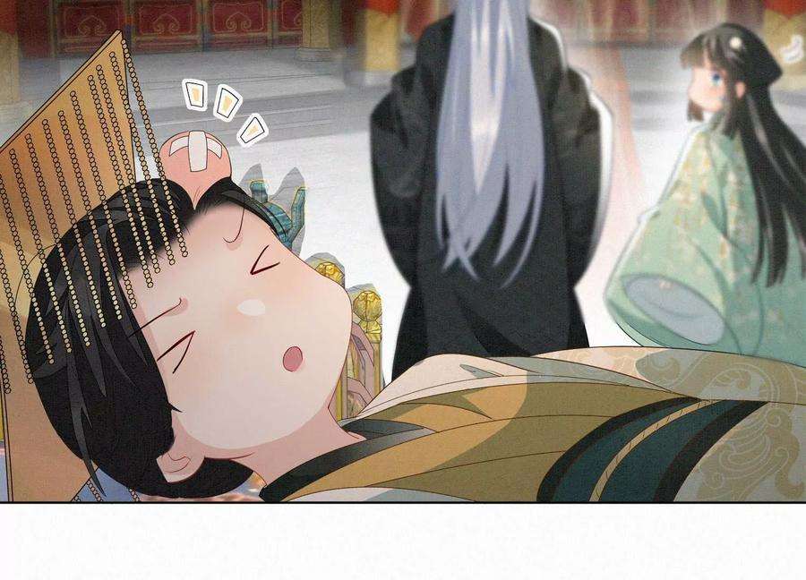 苍兰诀番外四 大冒险之朝堂篇