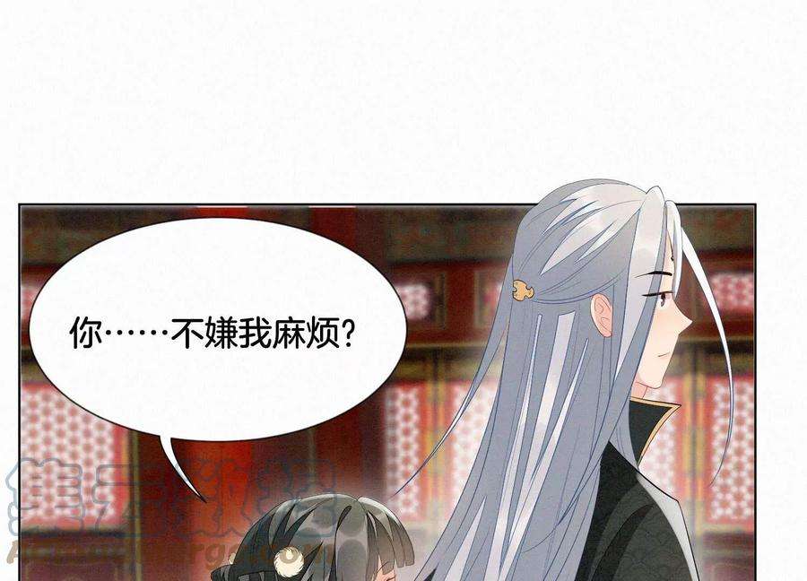 苍兰诀番外四 大冒险之朝堂篇