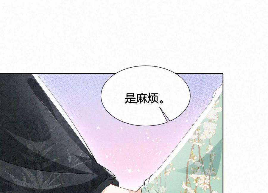 苍兰诀番外四 大冒险之朝堂篇