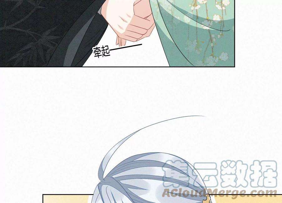 苍兰诀番外四 大冒险之朝堂篇