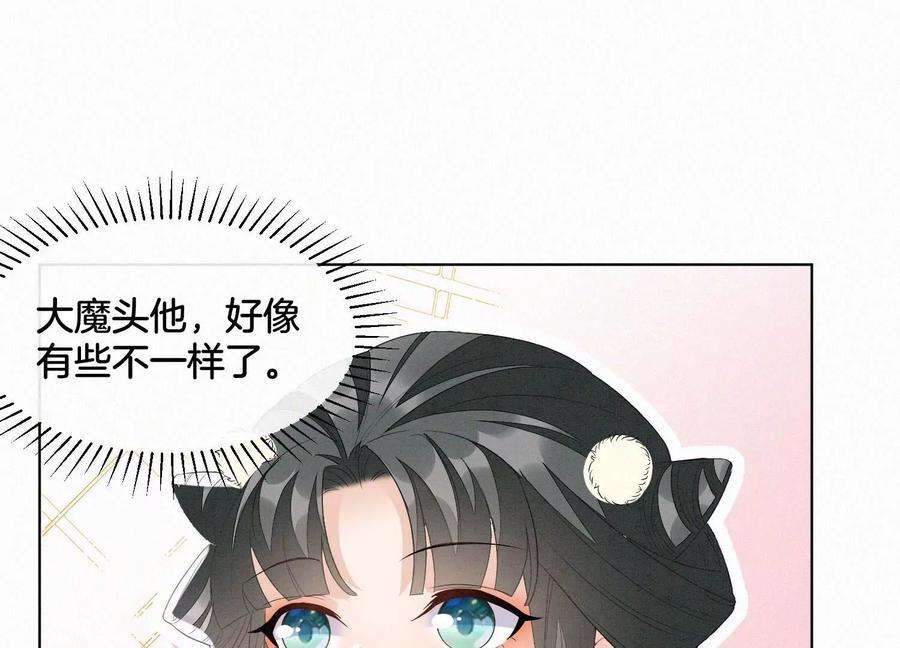 苍兰诀番外四 大冒险之朝堂篇