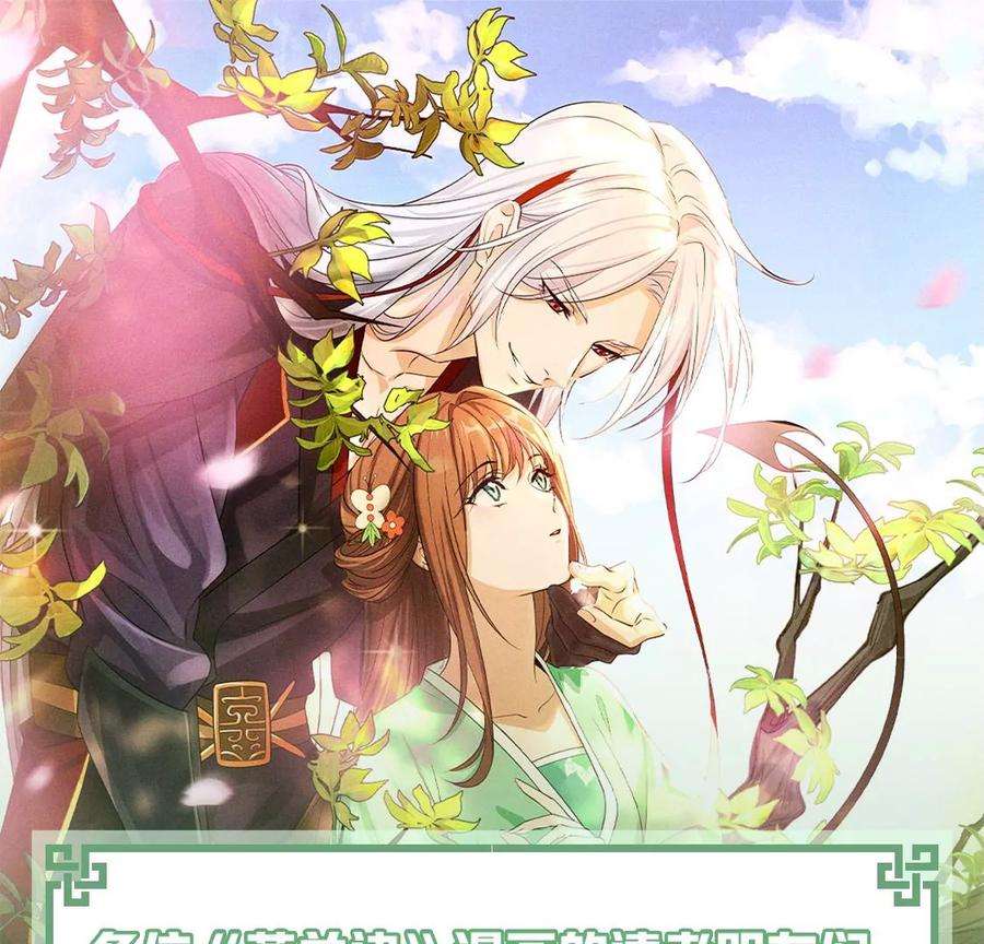 苍兰诀番外四 大冒险之朝堂篇