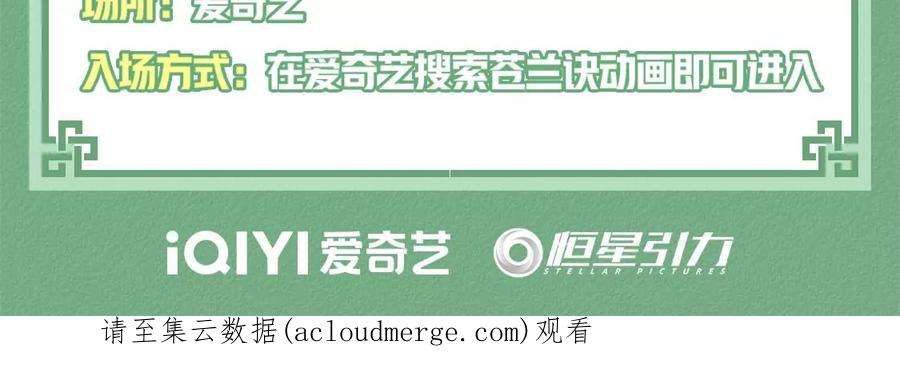 苍兰诀番外四 大冒险之朝堂篇