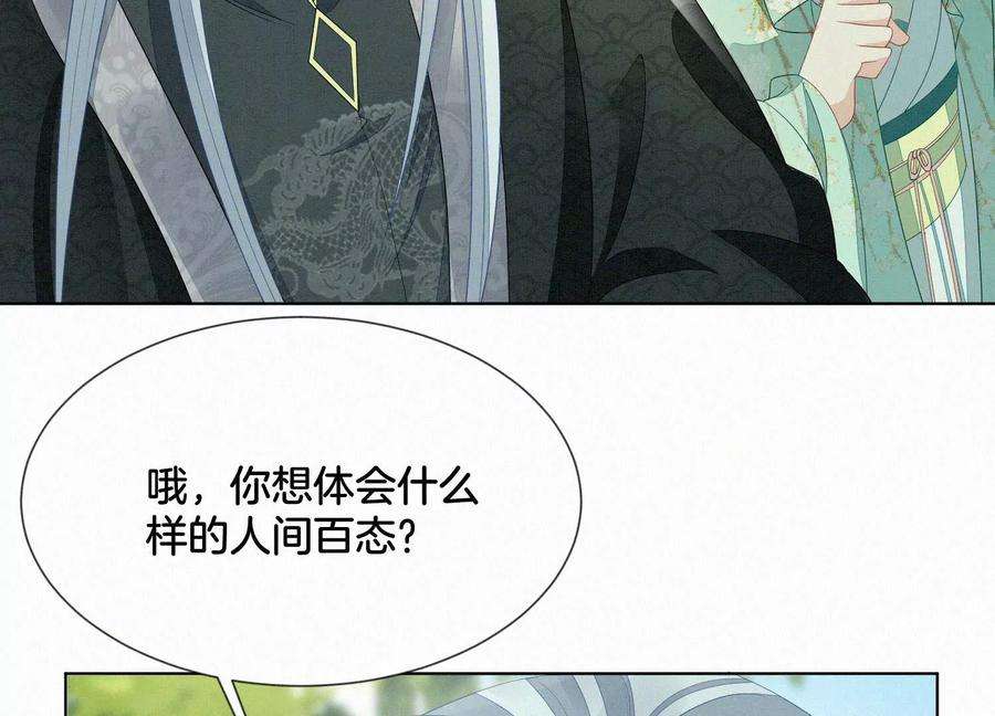 苍兰诀番外四 大冒险之朝堂篇