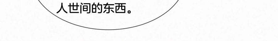 苍兰诀番外四 大冒险之朝堂篇
