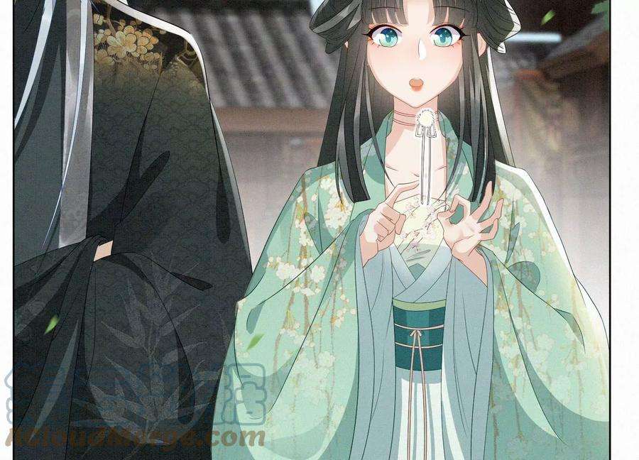 苍兰诀番外四 大冒险之朝堂篇