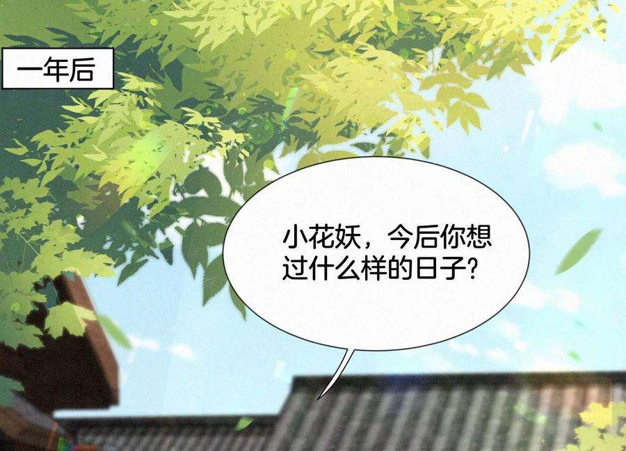 苍兰诀番外四 大冒险之朝堂篇