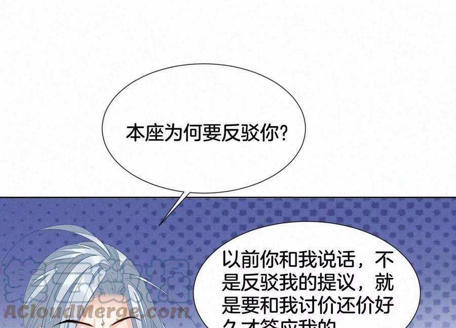 苍兰诀番外四 大冒险之朝堂篇