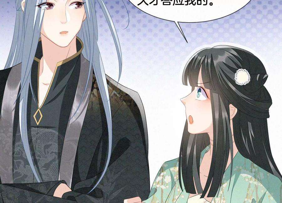 苍兰诀番外四 大冒险之朝堂篇