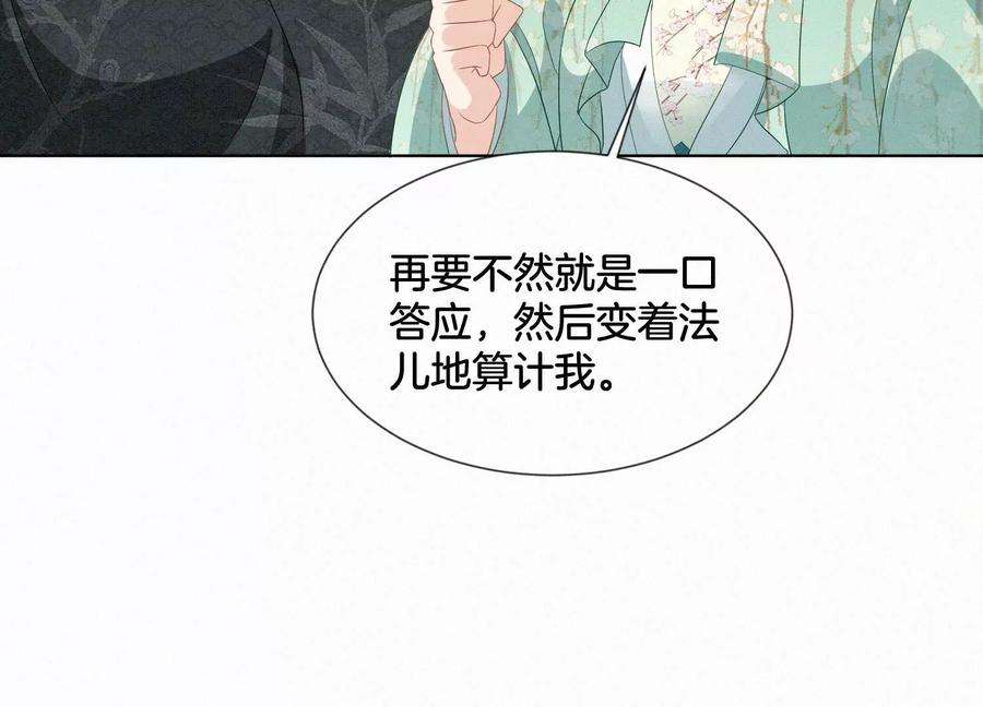 苍兰诀番外四 大冒险之朝堂篇