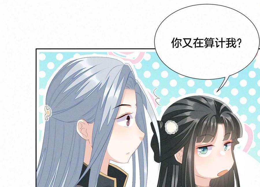 苍兰诀番外四 大冒险之朝堂篇