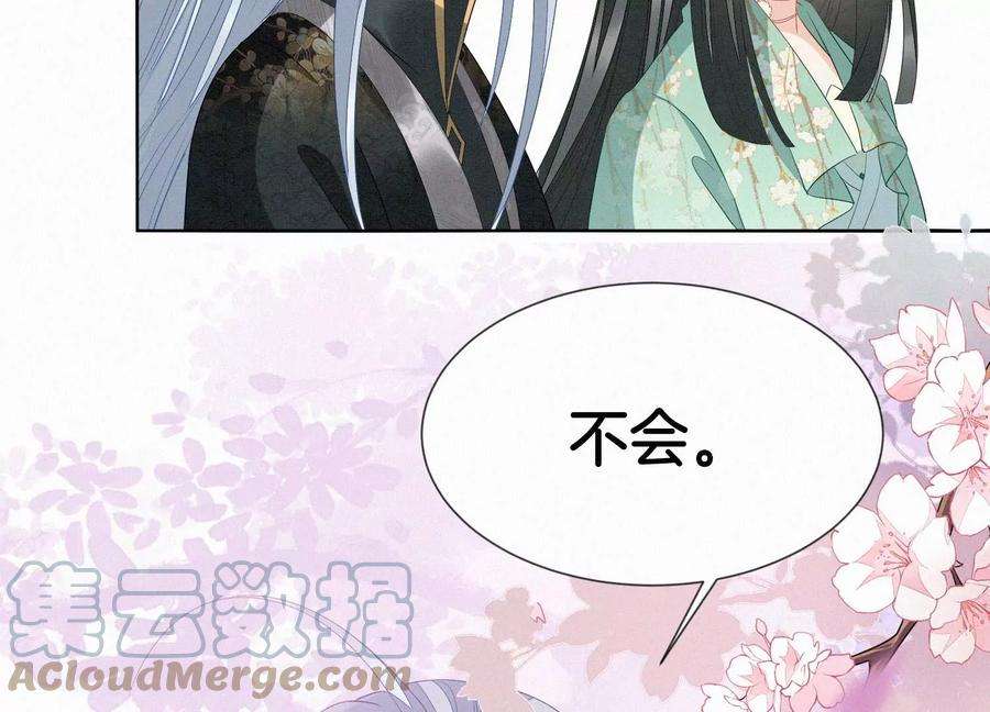 苍兰诀番外四 大冒险之朝堂篇