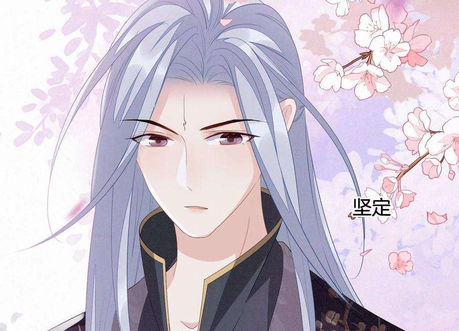 苍兰诀番外四 大冒险之朝堂篇