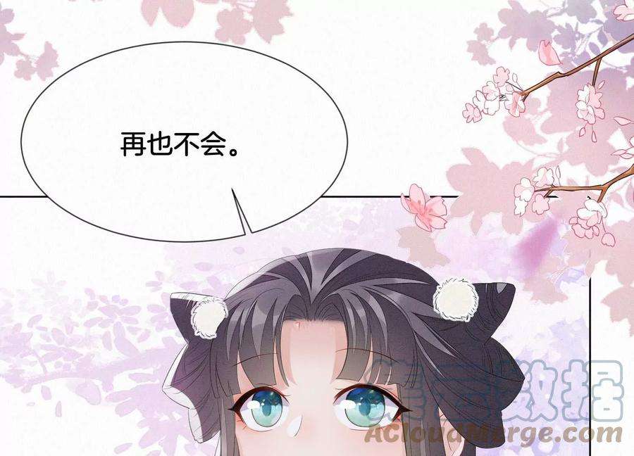 苍兰诀番外四 大冒险之朝堂篇