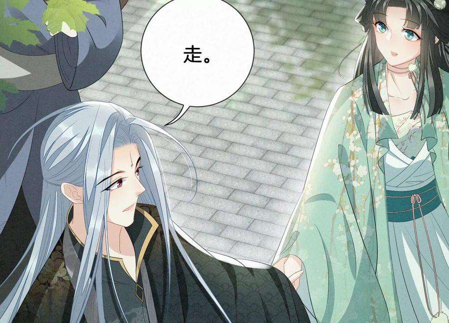 苍兰诀番外四 大冒险之朝堂篇