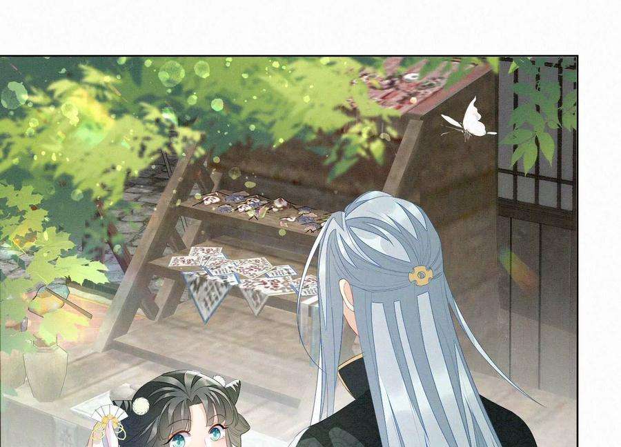 苍兰诀番外四 大冒险之朝堂篇