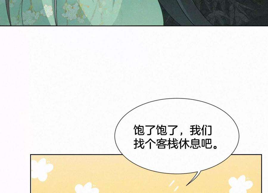 苍兰诀番外四 大冒险之朝堂篇