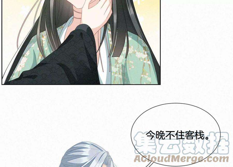 苍兰诀番外四 大冒险之朝堂篇