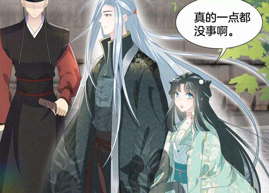 苍兰诀番外四 大冒险之朝堂篇