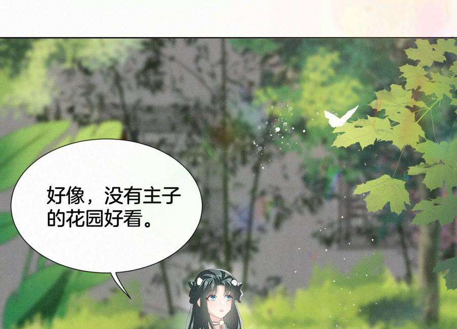 苍兰诀番外四 大冒险之朝堂篇
