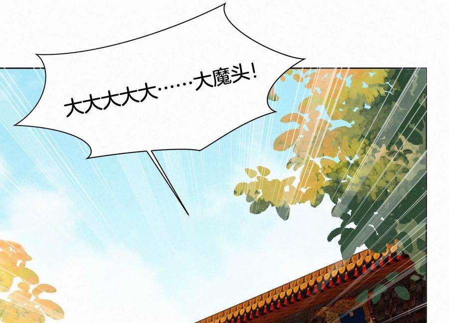 苍兰诀番外四 大冒险之朝堂篇