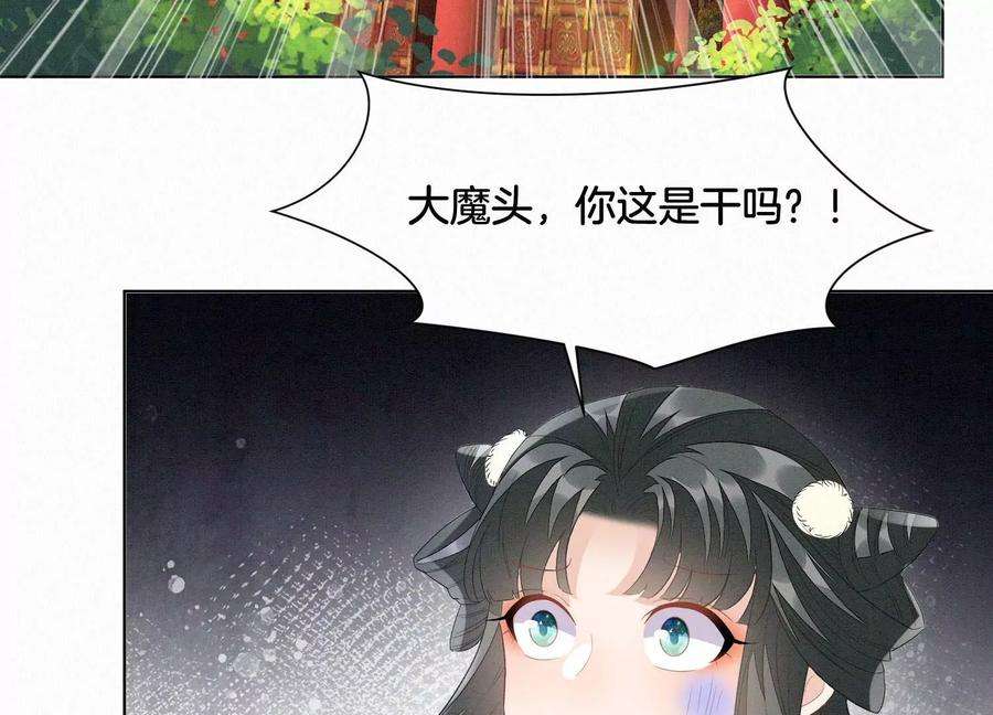 苍兰诀番外四 大冒险之朝堂篇