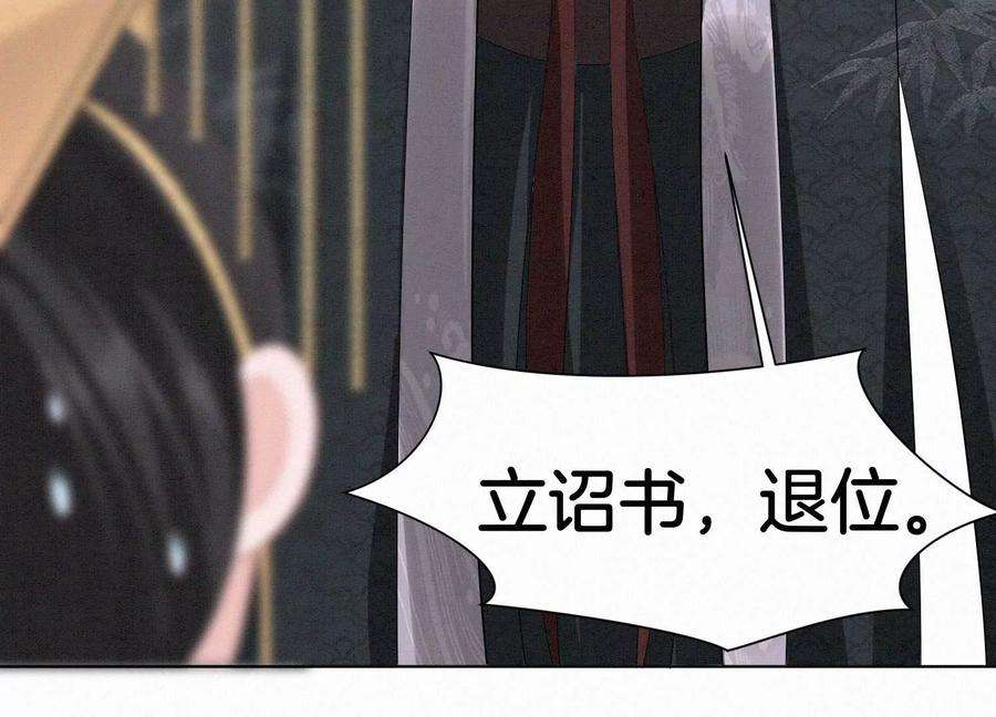 苍兰诀番外四 大冒险之朝堂篇